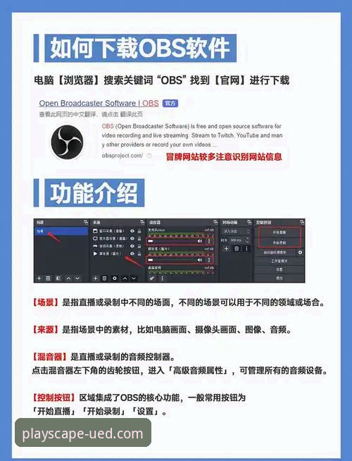 UED体育最新版入口功能详解：从注册到直播的完整操作指南