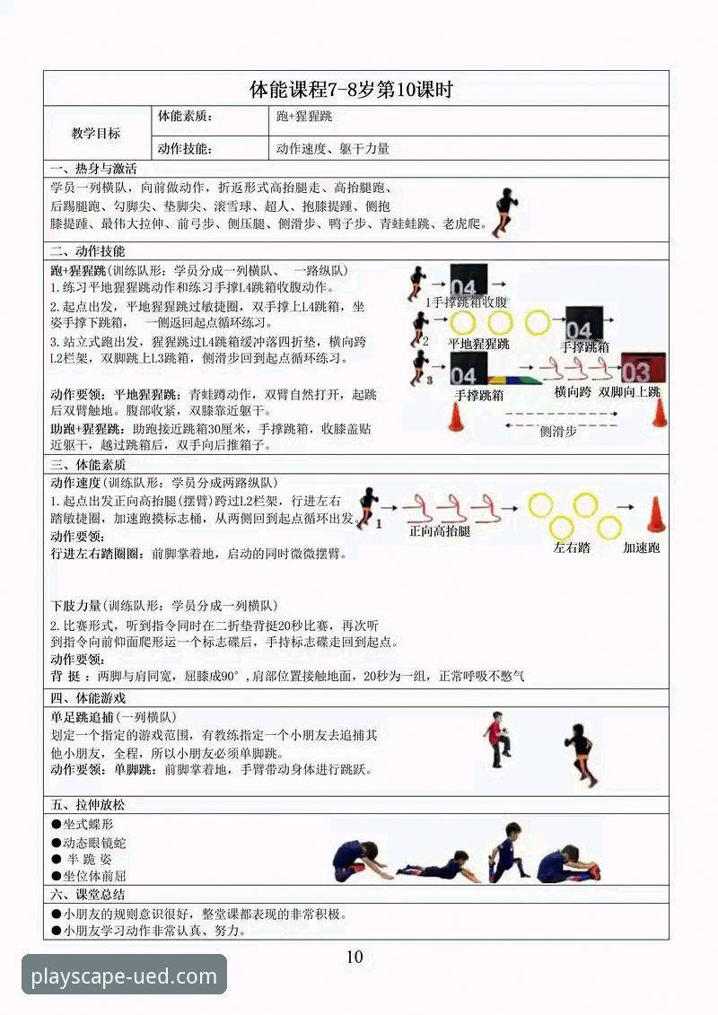 UED体育最新版使用教程详解